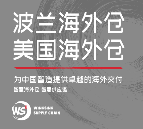 海外仓